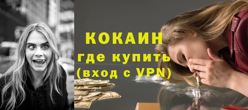 COCAIN Перу  Советский 